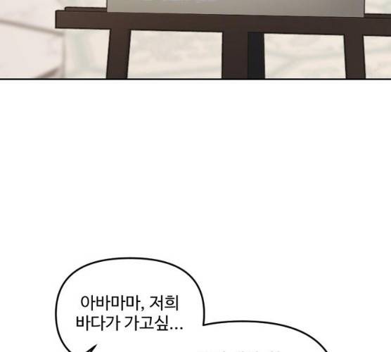 그 황제가 시곗바늘을 되돌린 사연 24화 58