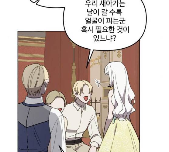 그 황제가 시곗바늘을 되돌린 사연 24화 59