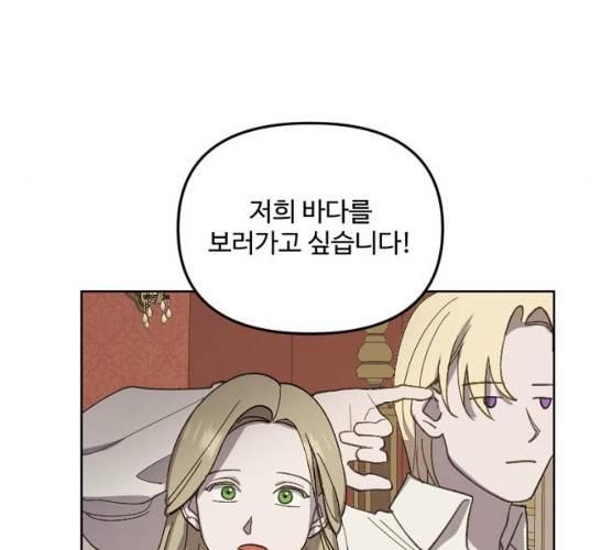 그 황제가 시곗바늘을 되돌린 사연 24화 61