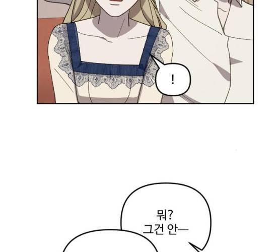 그 황제가 시곗바늘을 되돌린 사연 24화 62