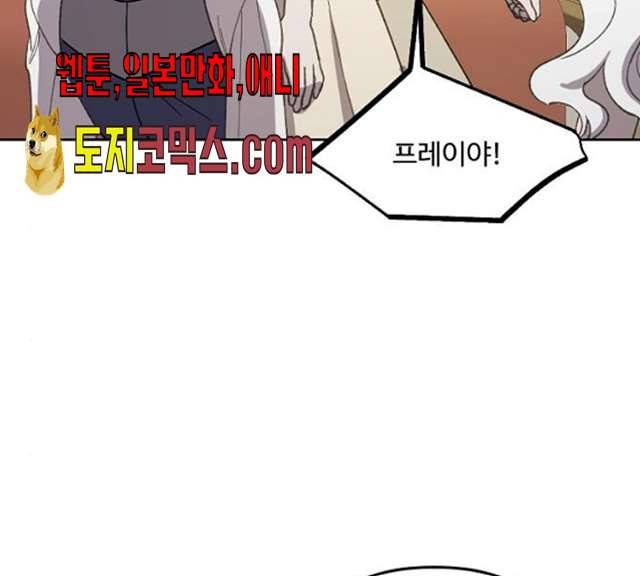 그 황제가 시곗바늘을 되돌린 사연 24화 64