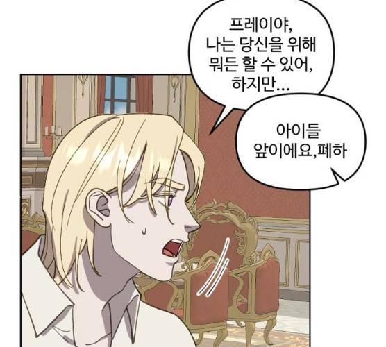 그 황제가 시곗바늘을 되돌린 사연 24화 65