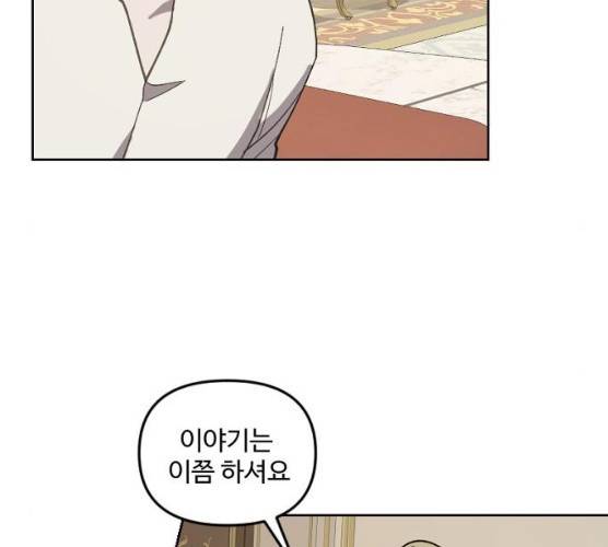 그 황제가 시곗바늘을 되돌린 사연 24화 66