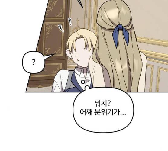 그 황제가 시곗바늘을 되돌린 사연 24화 67