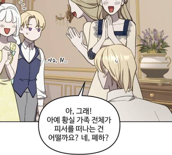 그 황제가 시곗바늘을 되돌린 사연 24화 71