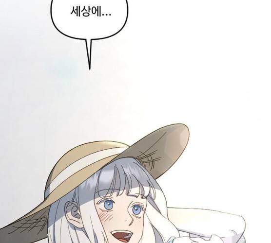 그 황제가 시곗바늘을 되돌린 사연 24화 89