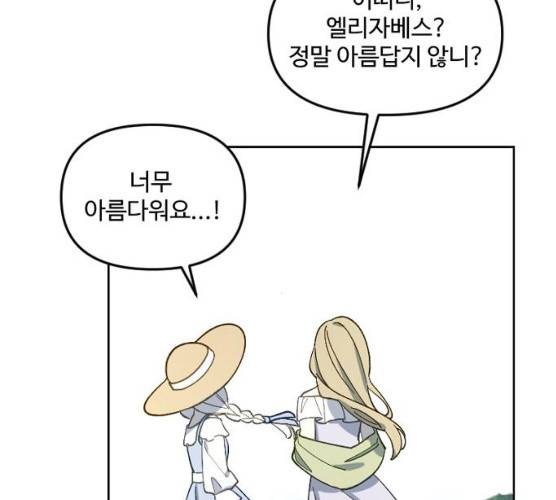 그 황제가 시곗바늘을 되돌린 사연 24화 92