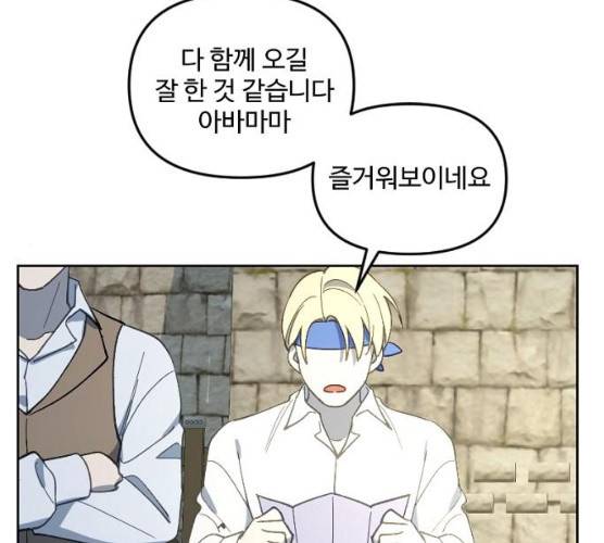 그 황제가 시곗바늘을 되돌린 사연 24화 94