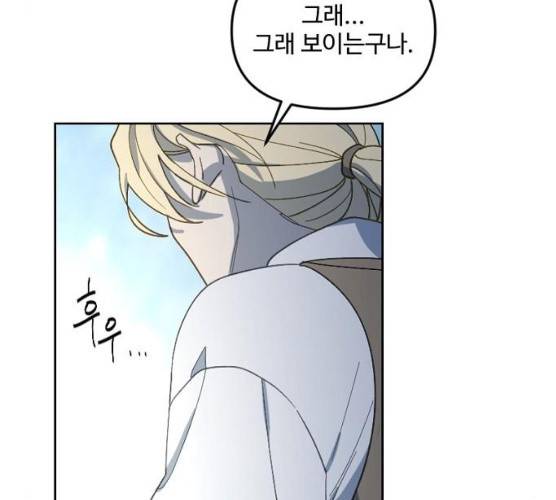 그 황제가 시곗바늘을 되돌린 사연 24화 96