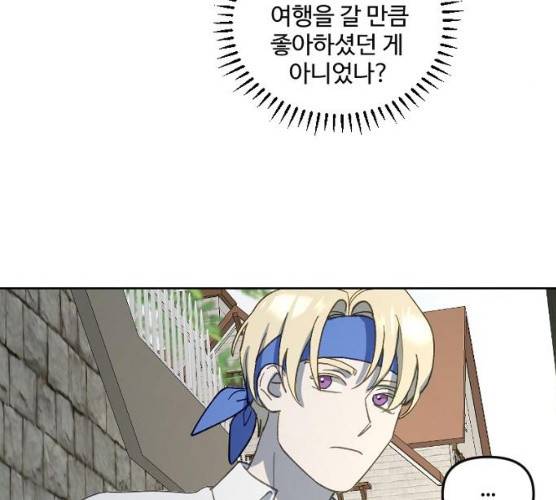 그 황제가 시곗바늘을 되돌린 사연 24화 98
