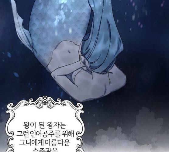 그 황제가 시곗바늘을 되돌린 사연 24화 104