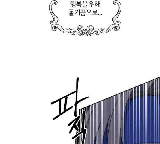 그 황제가 시곗바늘을 되돌린 사연 24화 107