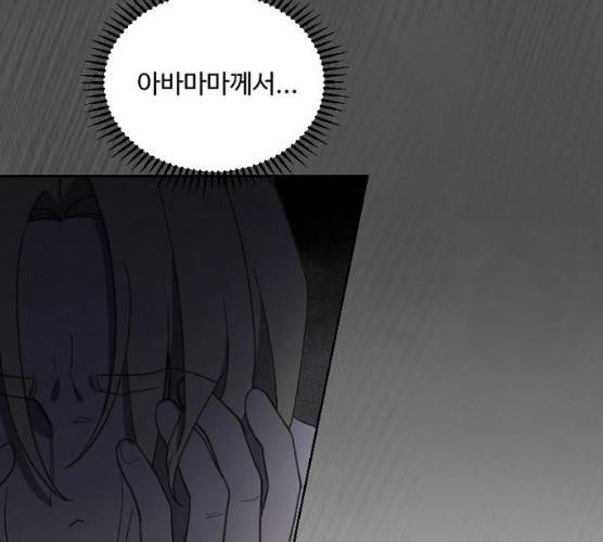 그 황제가 시곗바늘을 되돌린 사연 24화 115