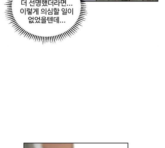 그 황제가 시곗바늘을 되돌린 사연 24화 121