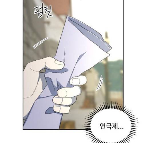 그 황제가 시곗바늘을 되돌린 사연 24화 122