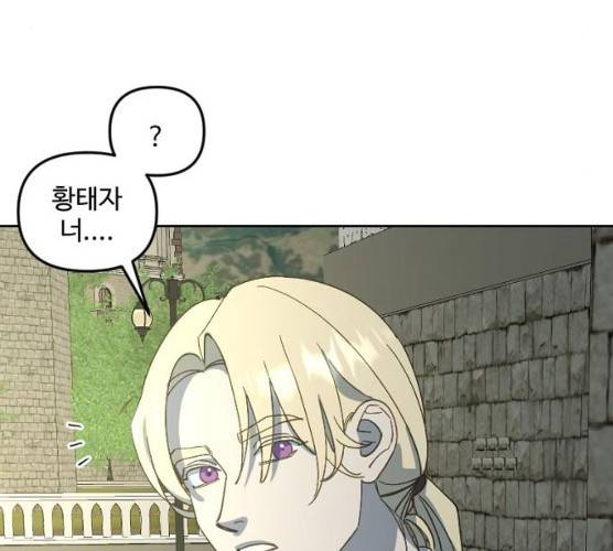 그 황제가 시곗바늘을 되돌린 사연 24화 127