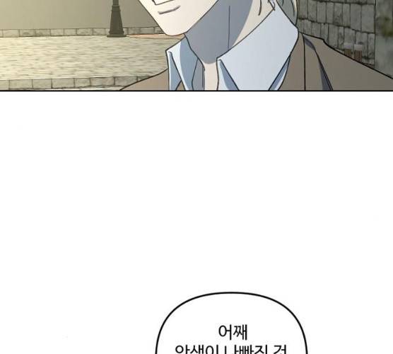 그 황제가 시곗바늘을 되돌린 사연 24화 128