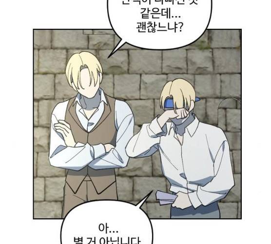 그 황제가 시곗바늘을 되돌린 사연 24화 129
