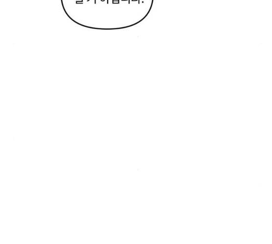 그 황제가 시곗바늘을 되돌린 사연 24화 130