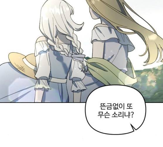 그 황제가 시곗바늘을 되돌린 사연 24화 132