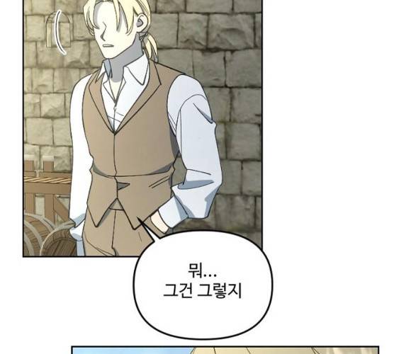 그 황제가 시곗바늘을 되돌린 사연 24화 134