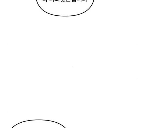 그 황제가 시곗바늘을 되돌린 사연 24화 143