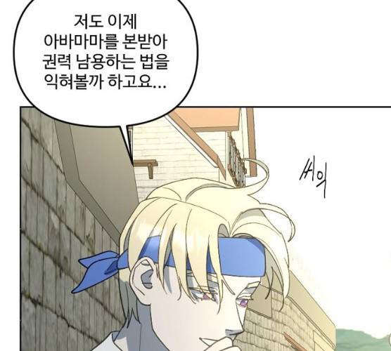 그 황제가 시곗바늘을 되돌린 사연 24화 144
