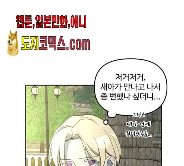 그 황제가 시곗바늘을 되돌린 사연 24화 146
