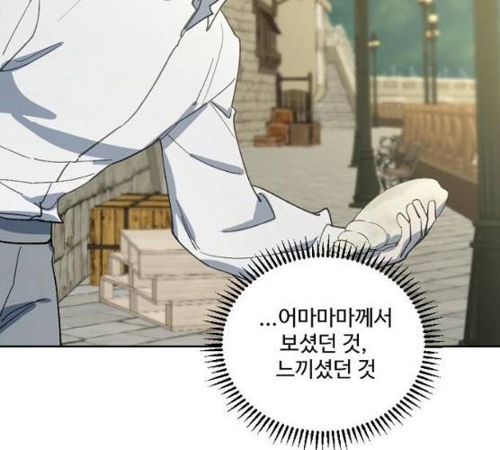 그 황제가 시곗바늘을 되돌린 사연 24화 154