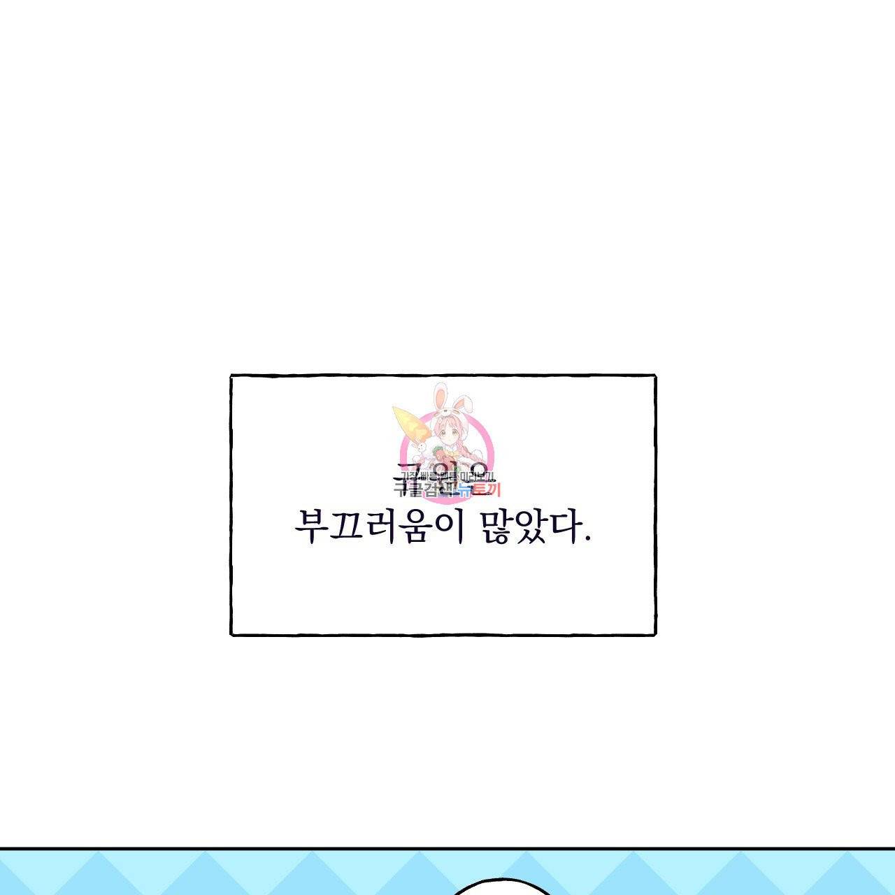 앙앙anan 38화 1