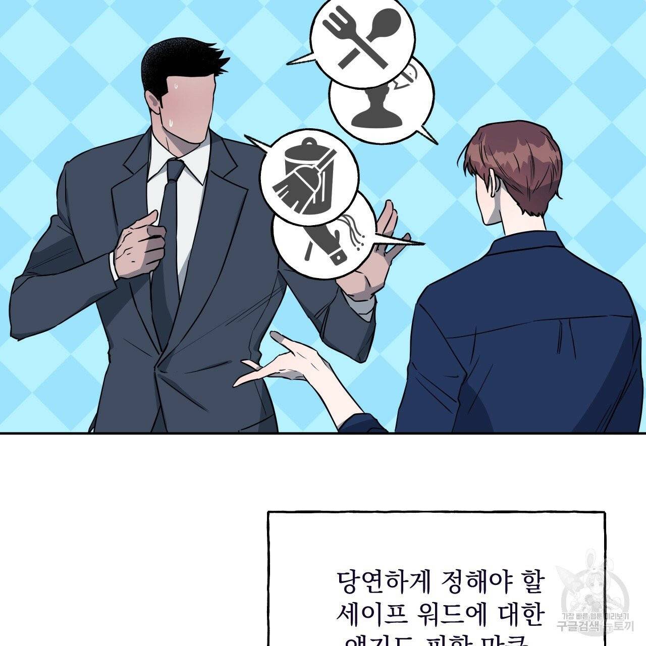 앙앙anan 38화 2