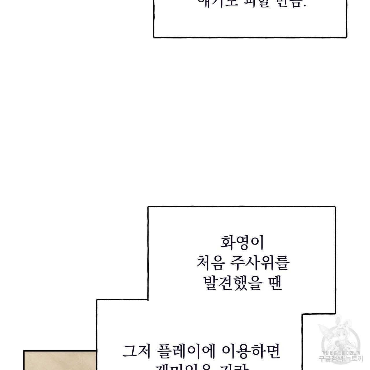 앙앙anan 38화 3
