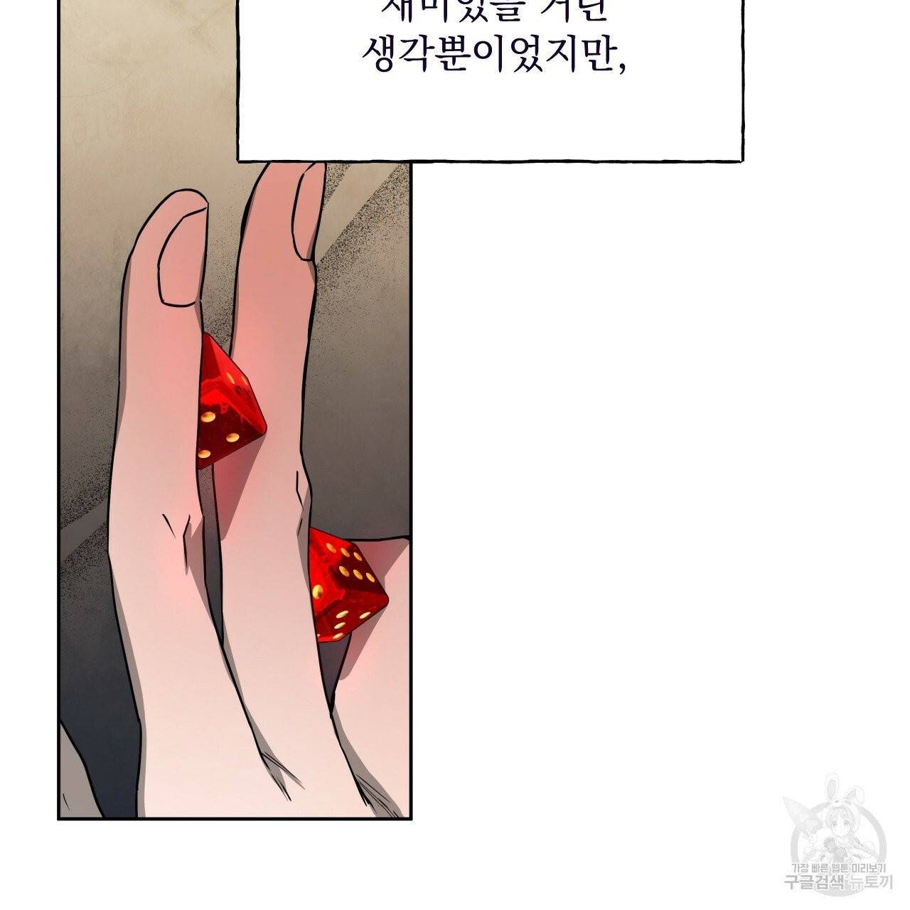 앙앙anan 38화 4