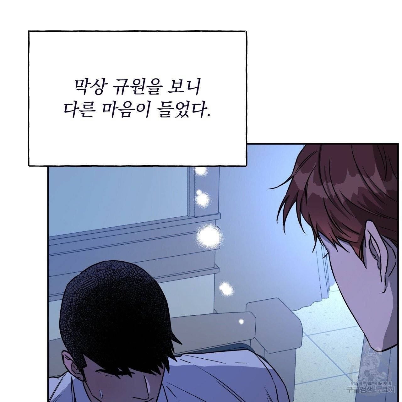 앙앙anan 38화 5