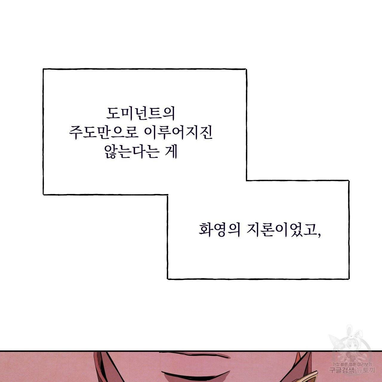 앙앙anan 38화 7