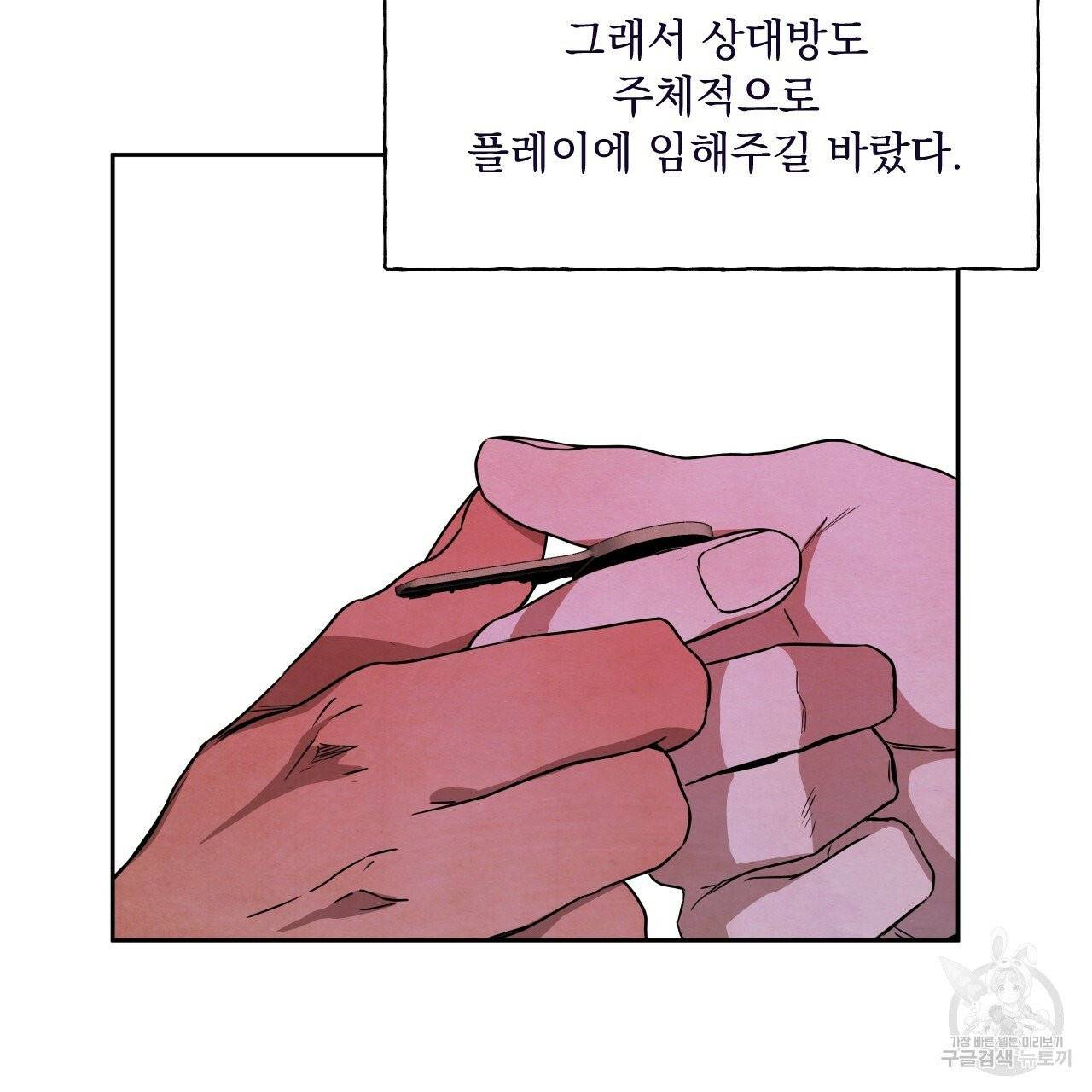 앙앙anan 38화 9