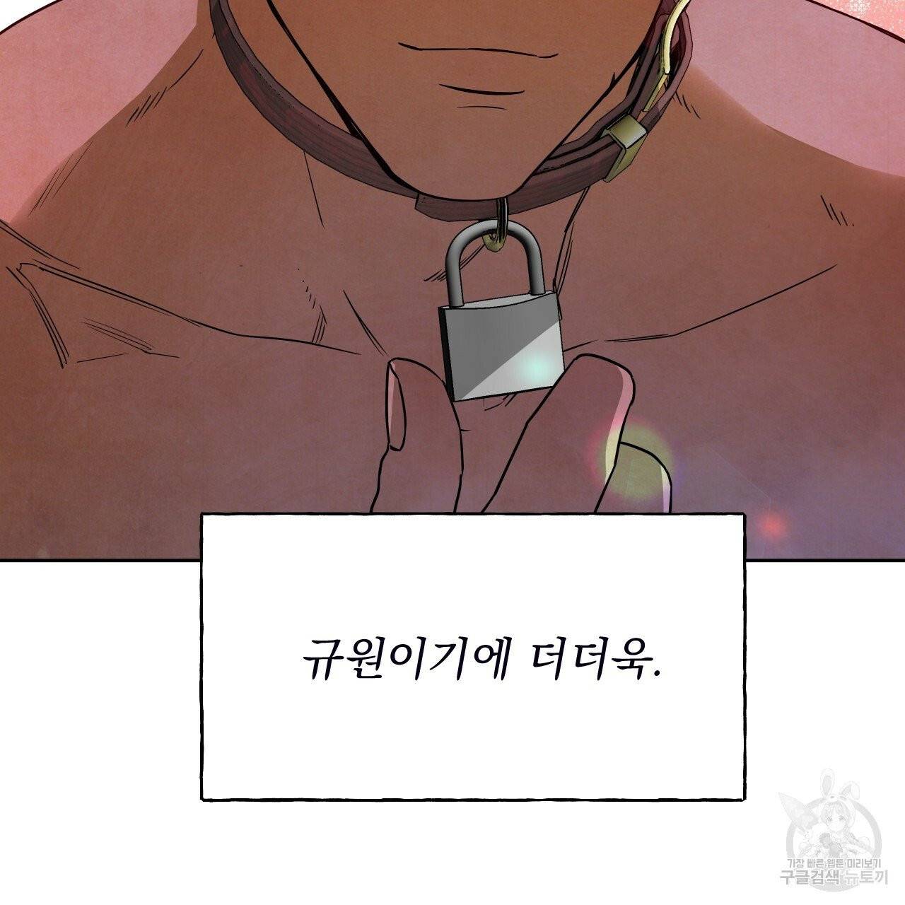 앙앙anan 38화 13