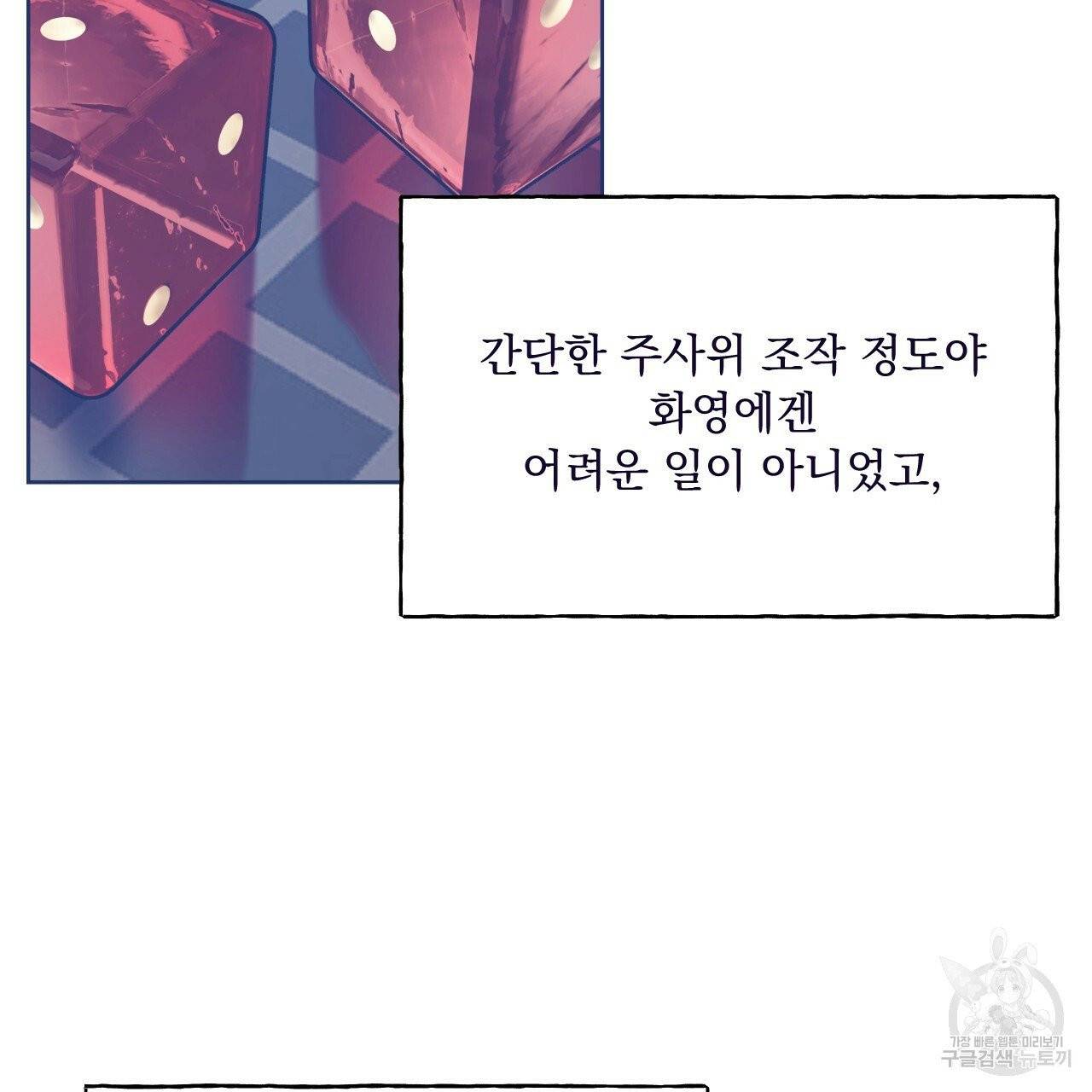 앙앙anan 38화 16