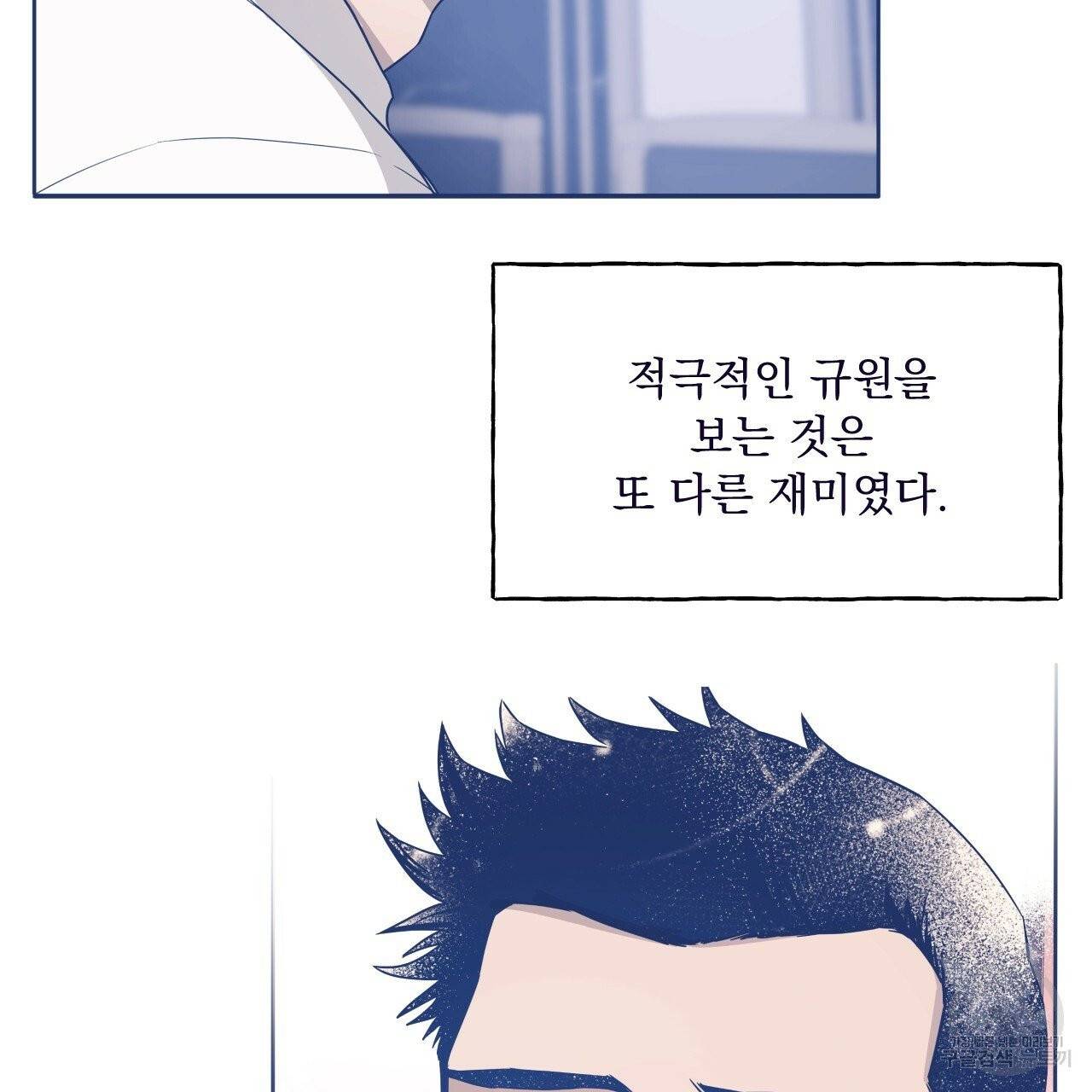 앙앙anan 38화 18