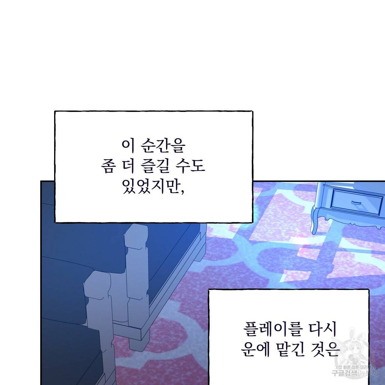 앙앙anan 38화 20
