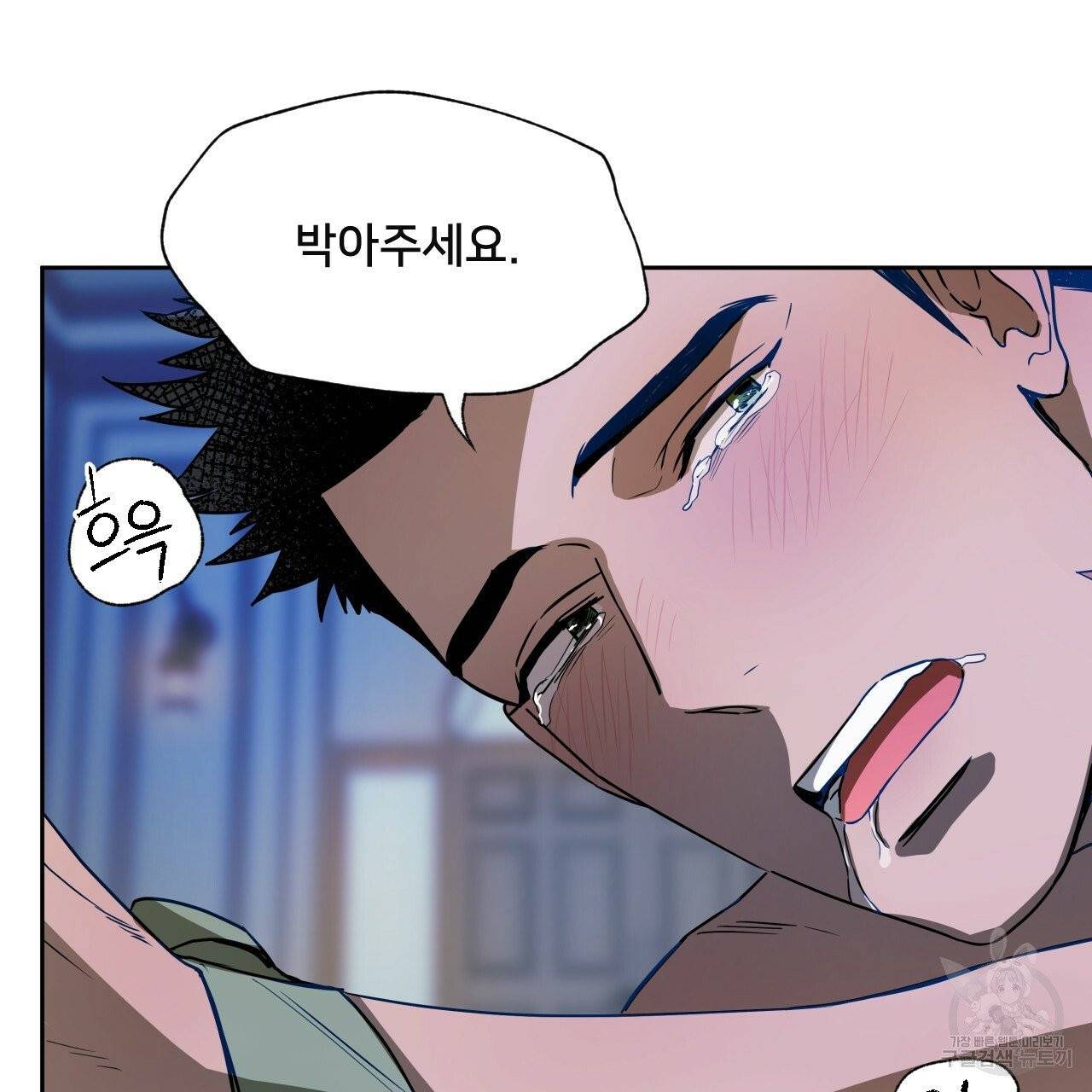 앙앙anan 38화 23