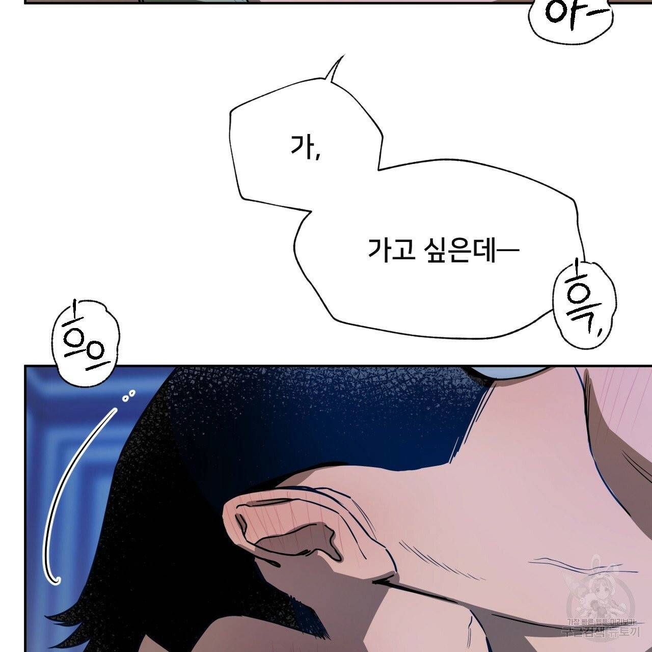 앙앙anan 38화 24