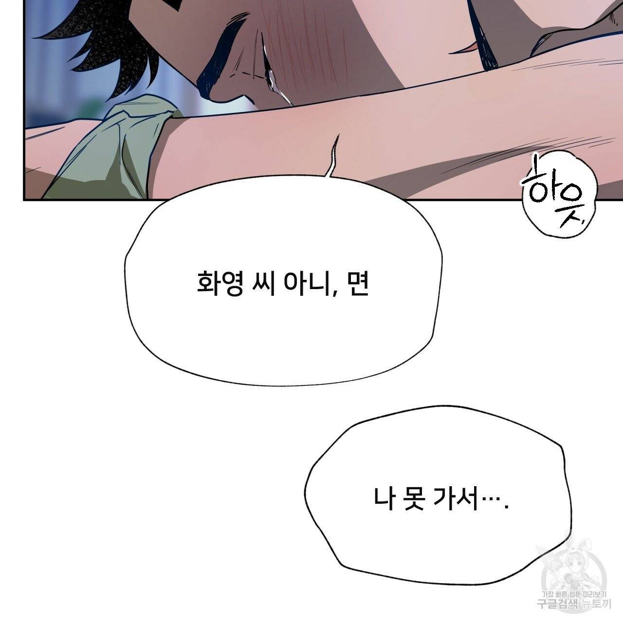 앙앙anan 38화 25