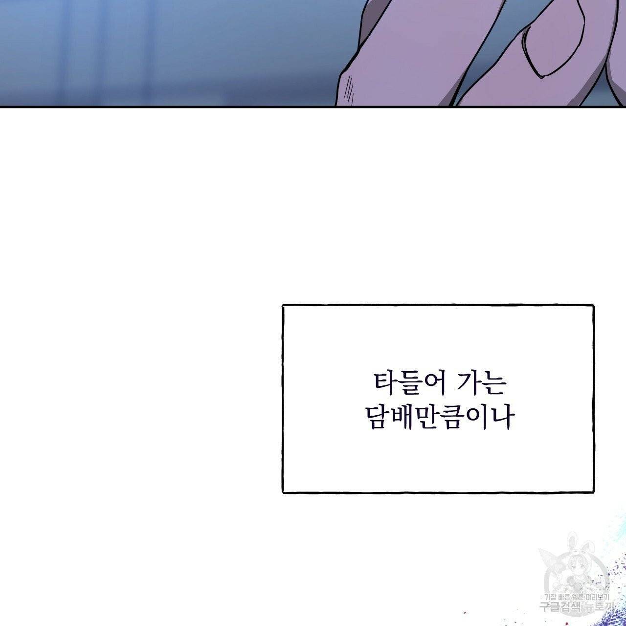 앙앙anan 38화 27