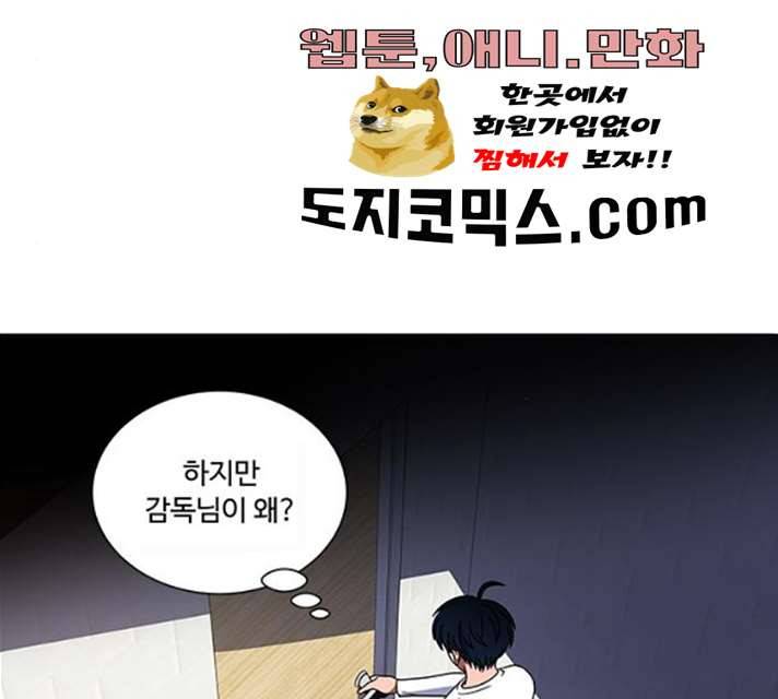 하드캐리 155화 4