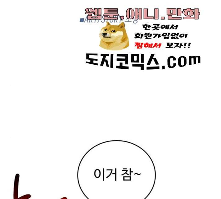 하드캐리 155화 13