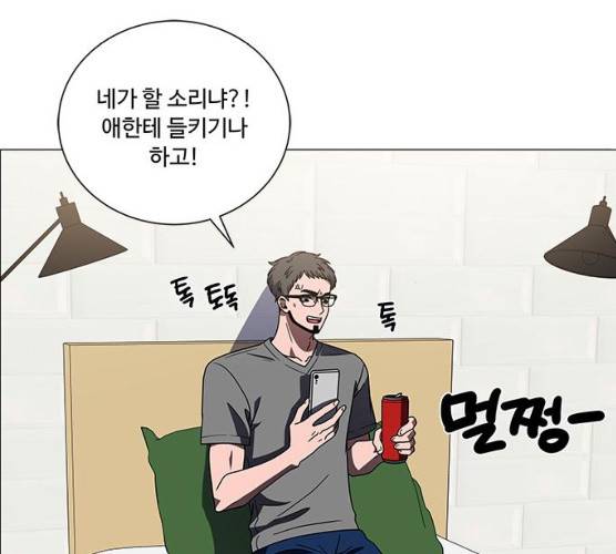 하드캐리 155화 17