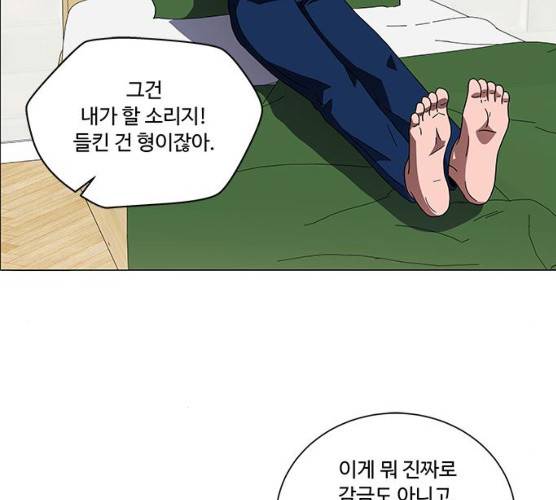 하드캐리 155화 18