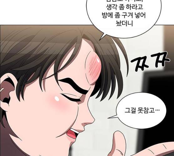 하드캐리 155화 19