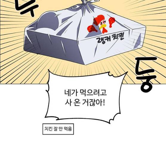 하드캐리 155화 21